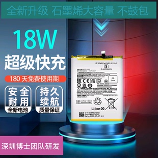 适用小米红米note11E Pro电池note11S/11R手机电板BN5E BN5D BN5H