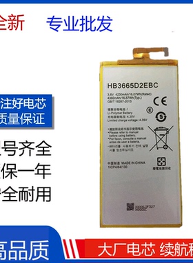 适用于华为P8MAX平板电池PLE-703L M2青春版DAV-703L HB3665D2EBC