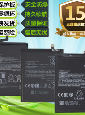 适用于小米红米8/8A Note8 Note8Pro原装手机BN51 BM4J BN46电池