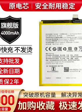 全新适用oppoR11Plus原装电池R11plusK R11PlusKT BLP639手机电板