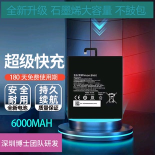 适用小米平板4 米PAD4plus电池mipad4 BN60 BN80电脑电板M1806D9E