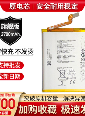 适用华为MateS手机CRR-CL00原装CRR-UL00电池CRR-TL00板CRR-UL20