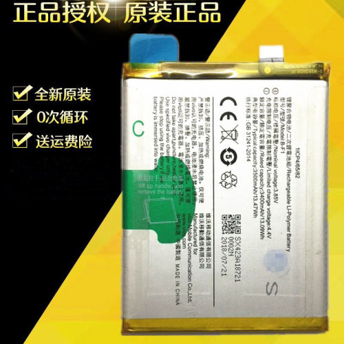 适用vivoX23幻彩版手机电池 iqoo电池 V1809A B-F9 F1内置电池板