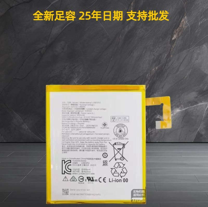 适用于联想 Tab M10 TB-X505X X505L X505F L19D1P32平板电脑电池