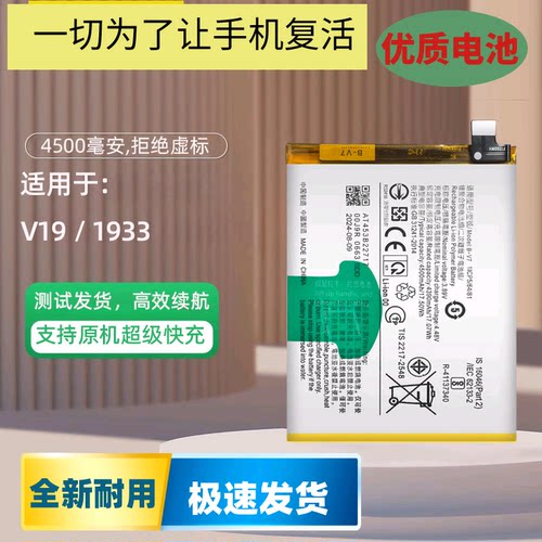 适用于VIVOV25EPro018手