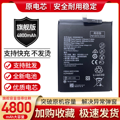 适用华为荣耀Play原装电池COR-AL10 COR-L29 HB386589ECW手机电板