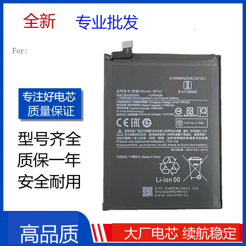适用于小米11 小米11lite米11青春版手机电池 BM4X BP42全新电板