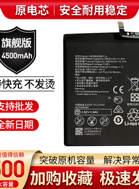 适用华为畅享8P/7P/8plus原装MATE9 MHA/TRT/FLA-TL/AL10手机电池