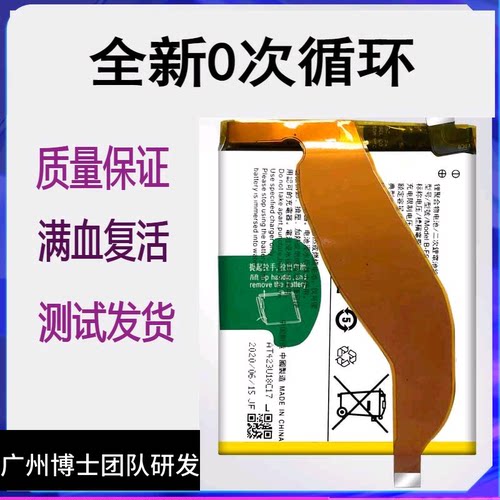 适用于 iqoo 1代原装电池6G版本手机电板B-F9