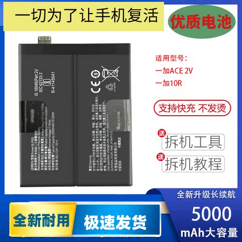 适用于oneplusac2手机