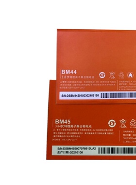 适用小米2 红米1S 红米2HM2A电板红米note2手机电池BM45/BM20BM44