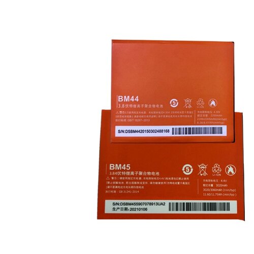 适用小米2 红米1S 红米2HM2A电板红米note2手机电池BM45/BM20BM44