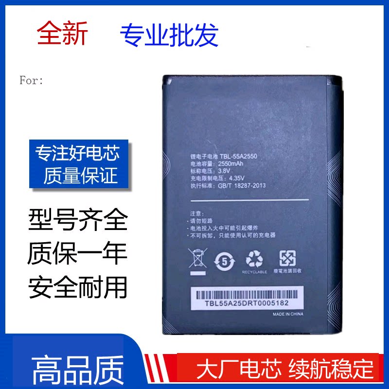 适用tplink m7350电池 TL-TR961普联TBL-55A2550电板wifi Battery