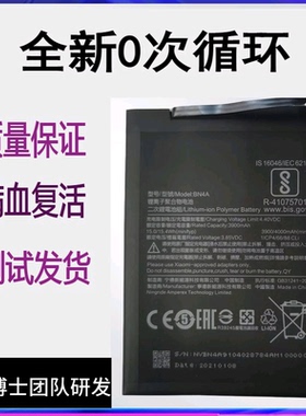 适用于小米红米note7Pro手机电池note7电板BN4A 红米7大容量BN46