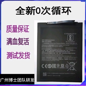 适用于小米红米note7Pro手机电池note7电板BN4A 红米7大容量BN46