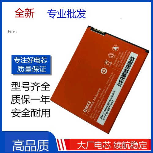 适用于红米note手机电池 Redmi note1s 小米HM NOTE1 TD BM42电板