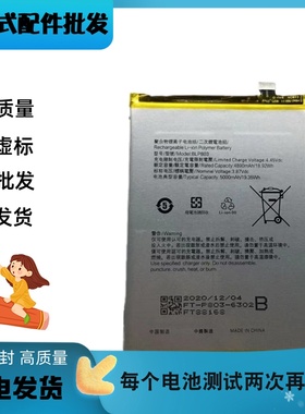 适用于 OPPO realme V3 V13手机电池 真我v11 5G BLP803 RMX3121