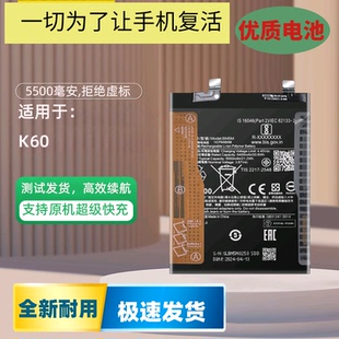适用Redmi红米K60ultra电池K60pro手机K70Pro全新BM5M W电板 BM5L