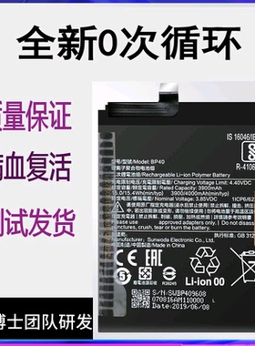 适用于小米RedmiK20pro手机原装电池 红米K20尊享版电板BP40 BP41
