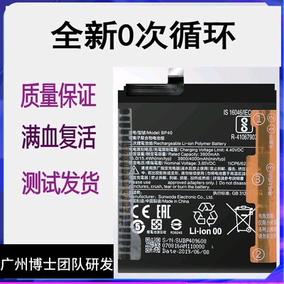 适用于小米RedmiK20pro手机原装电池 红米K20尊享版电板BP40 BP41