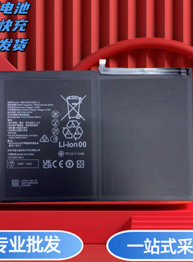 适用华为HB27G3B1EGW-12平板电池AGS5-W09 AL00 AGS5-W00原装容量