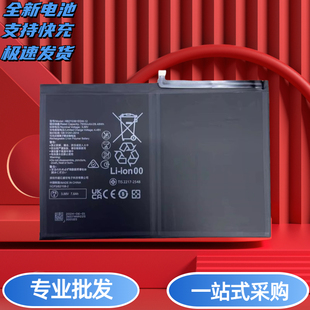 12平板电池AGS5 W00原装 W09 AGS5 容量 AL00 适用华为HB27G3B1EGW