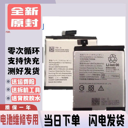 适用AQUOS/夏普SHARP R1 /R2 /RC /R2C/R3电池 手机电池 Battery