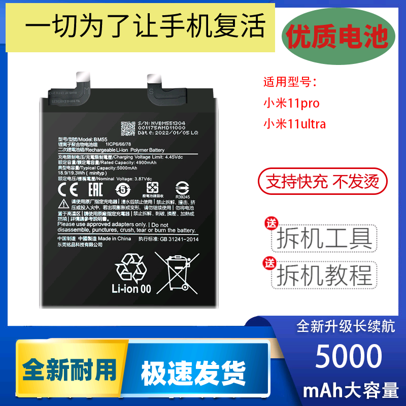适用于小米11手机电池pro