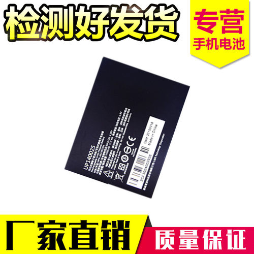 适用InFocus富可视M330 M530 M550电池 UP140005电池手机电板