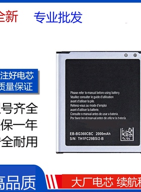 适用三星Galaxy G3608/3609 J200H G361H J2 EB-BG360CBC手机电池