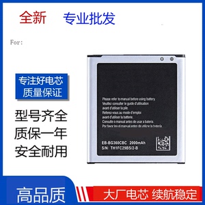 适用三星Galaxy G3608/3609 J200H G361H J2 EB-BG360CBC手机电池