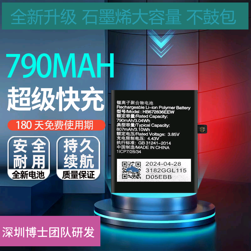 适用于华为手表Watch3Pr