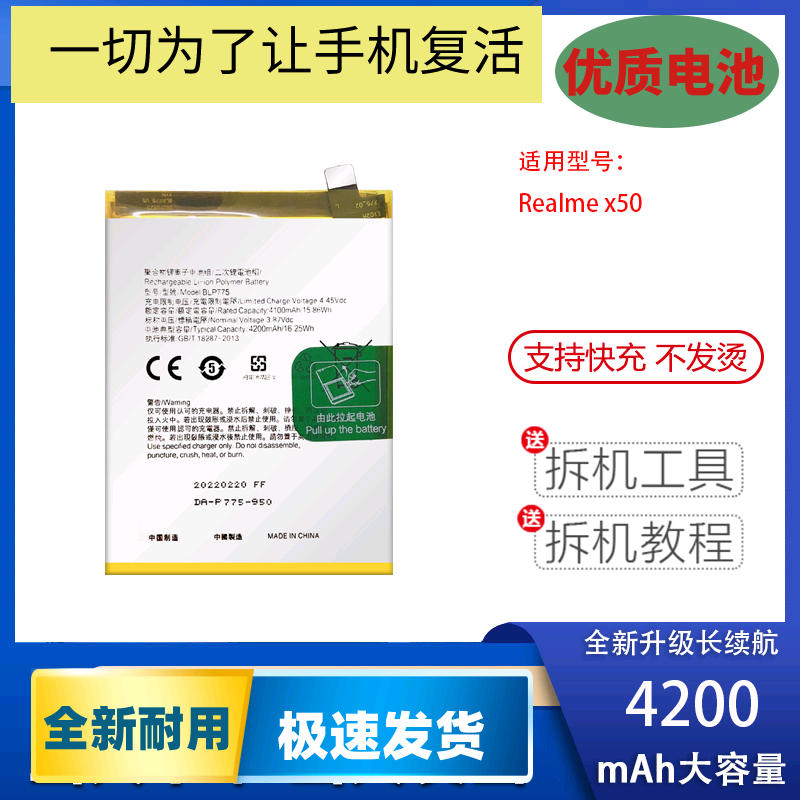 适用Orealme真我X50o手