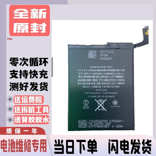 适用iPod Touch6电池更换 Touch7电池全新A1574 A1641电板Battery