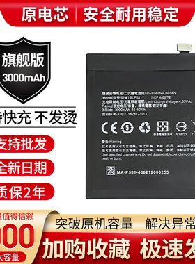 适用OPPON3 N5207 R8205 R8207 R1C BLP581 BLP587手机原装电池板