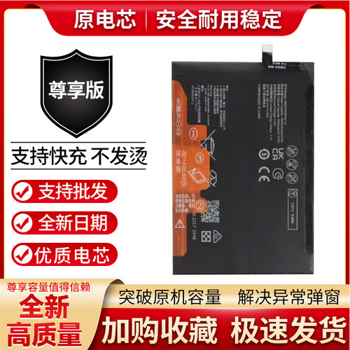 适用华为畅享60X手机电池HB5470A3EHW-12闪充电板STG-AL00 6900安