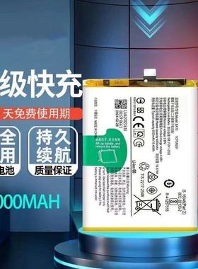 适用于vivo y17s电池 Y36 5G手机电池V2310 V2318A电池 BA10电板