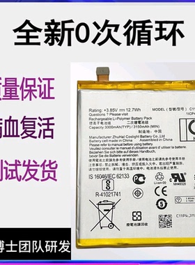 适用华硕Zenfone5Z手机电池 ZE/S620KL X00QD Z01RD电板C11P1708