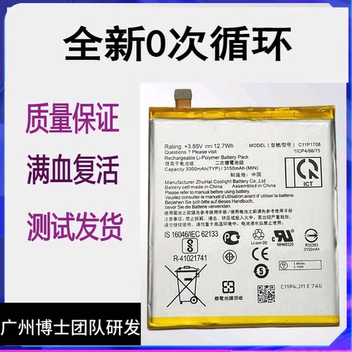 适用华硕Zenfone5Z手机电池 ZE/S620KL X00QD Z01RD电板C11P1708