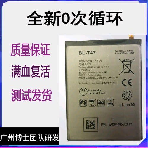 适用于 LG Velvet LMG900EM Velvet 5G G9手机电池 BL-T47电板
