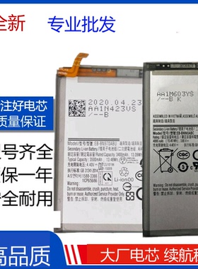 适用三星note9/10+电池SM-N9600N9500N9700 note5/NT8电板Battery