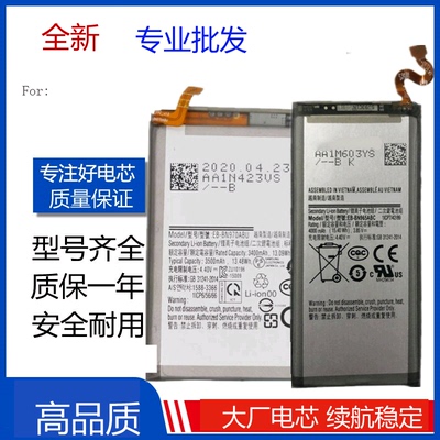 适用三星note9/10+电池SM-N9600N9500N9700 note5/NT8电板Battery