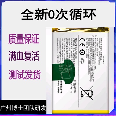 适用vivo iQoo U3 Y21S Y52s电池V2054A V2057A B-O8手机原装电池