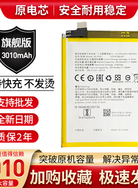 适用OPPOR9S电池 OPPO R9SM R9ST原装电池 BLP621手机电池 原厂