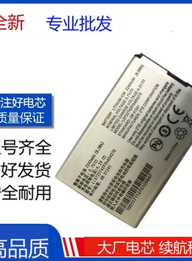 适用中兴 LI3722T42P3H654270 GH300C手机 路由器 对讲机电池电板