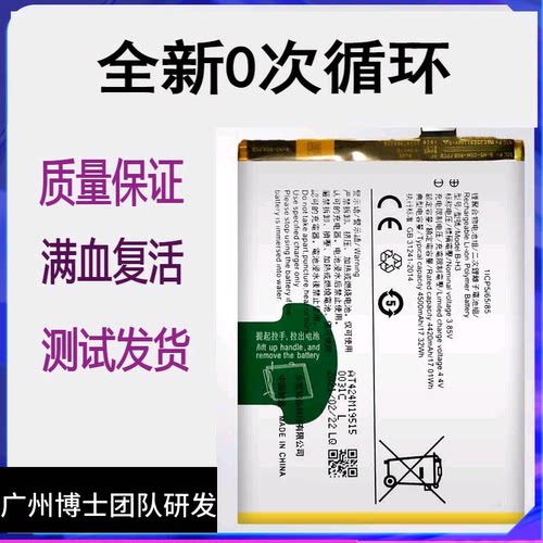适用于VIVO iQOO Z5 Z5I Z5X手机电池B-G7 B-H3 B-H9原装全新B-R3