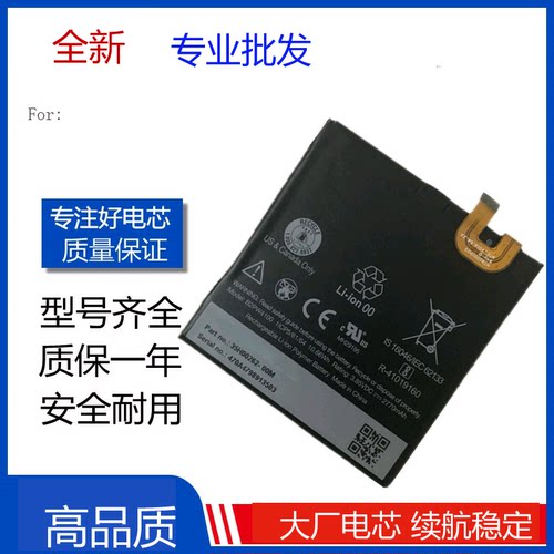 适用于HTC 谷歌pixel nexus S1 Google 手机电池B2PW4100 Battery