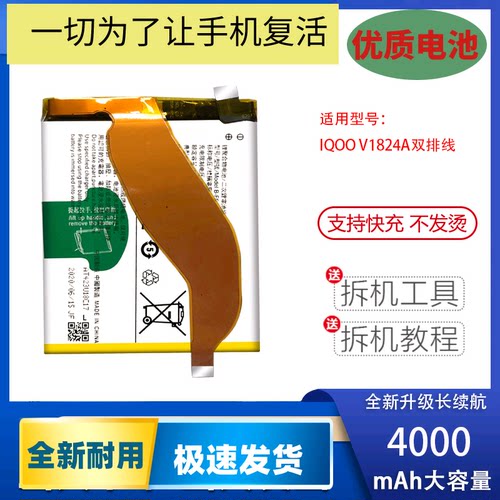 适用于vivoIQOO一代手机