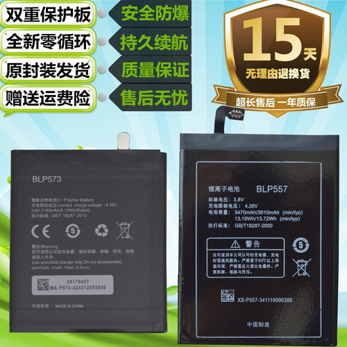 适用于OPPO  N1mini R6007 N5117原装手机 BLP573电池