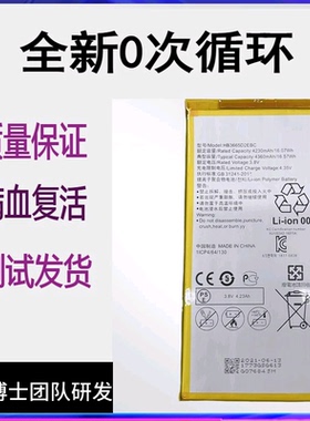 适用于华为P8MAX电池原装PLE-703L M2青春版DAV-703L HB3665D2EBC